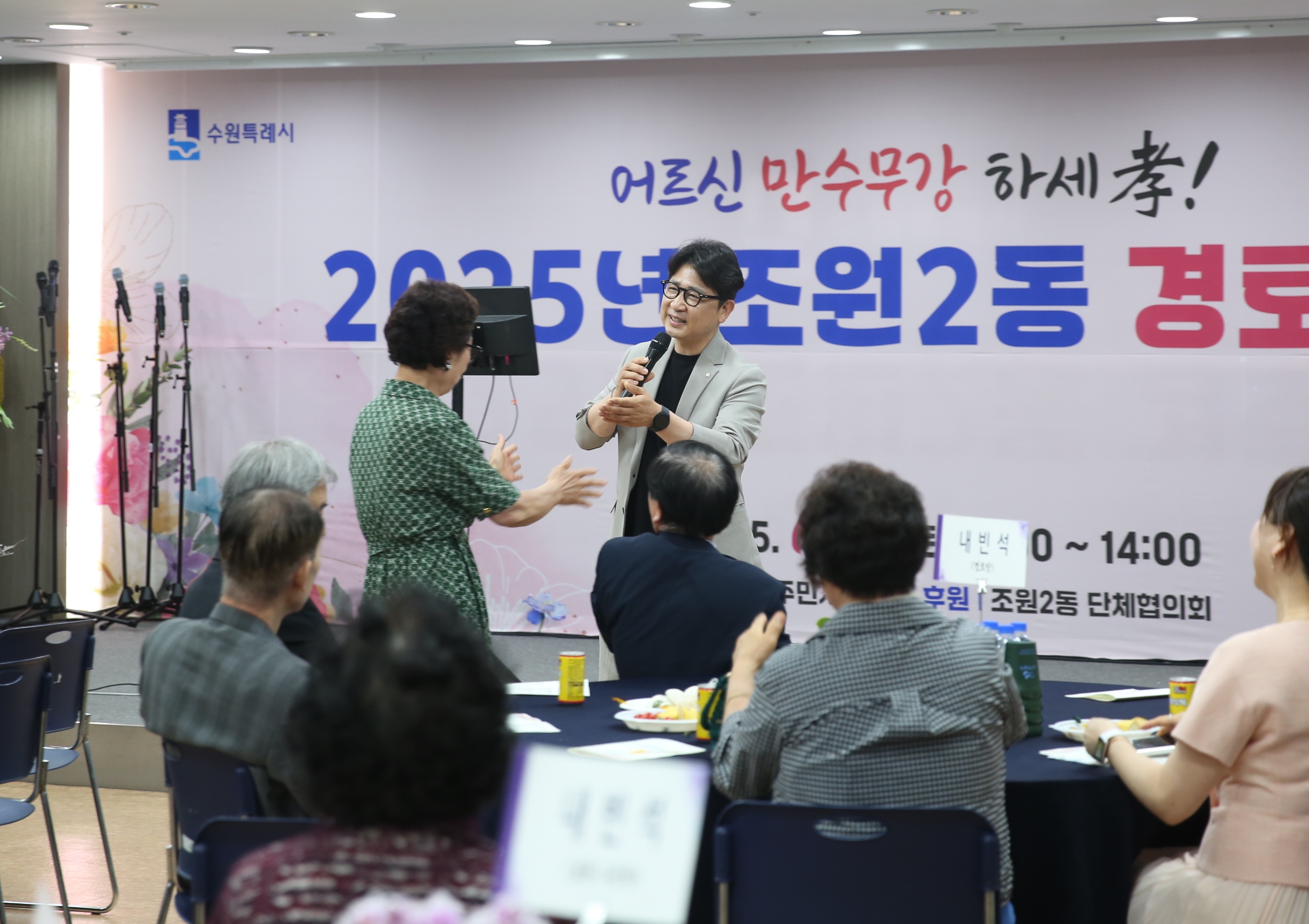 조원2동 경로잔치22번 사진